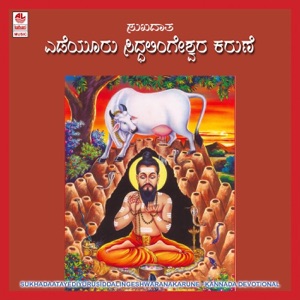 Deva Neenu