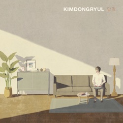 Kim Dong Ryul - Although We Say I Love You (feat. Lee Sora)