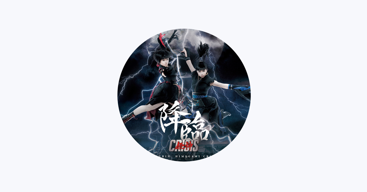 Himegami Crisis - Apple Music Apple Music에서 만나는 Himegami Crisis
