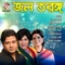 Jodi Tomar - Saba Tani lyrics