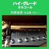 いつわりの日々