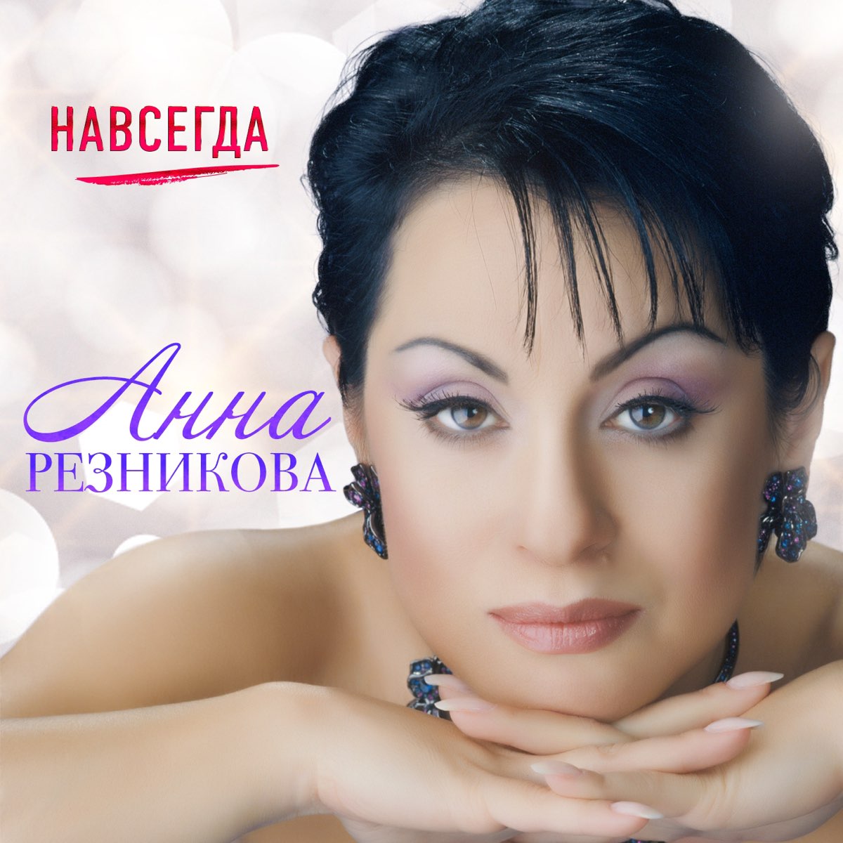 Резникова дарья