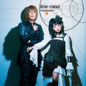fripSide - divine criminal