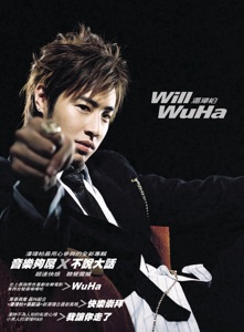 Wu Ha