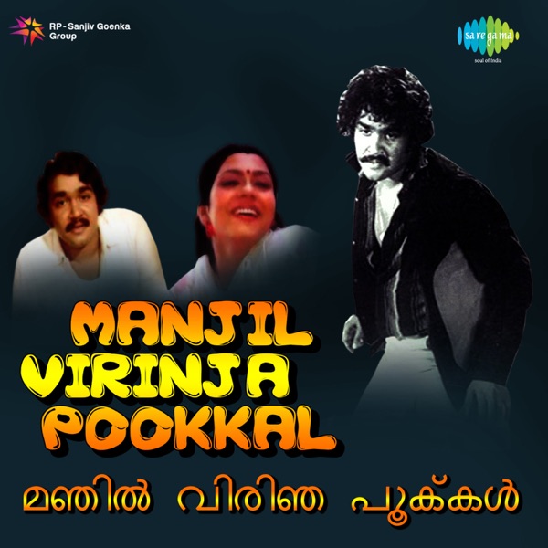 Manjil Virinja Pookkal (Original Motion Picture Soundtrack) - EP