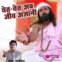 Chet Chet Ab Jeev Agyani - Single - Satish Dehra