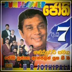 H R Jothipala - Tharuna Neth Jaya