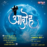 Aaroh - Mandar Apte & Anandi Joshi