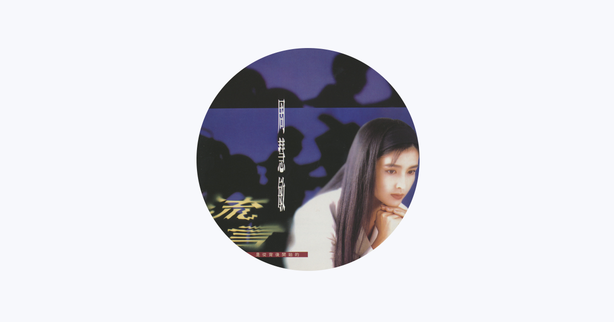 ヴィヴィアン・チョウ - Apple Music