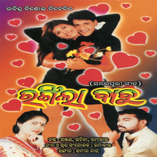 Rangeela Babu