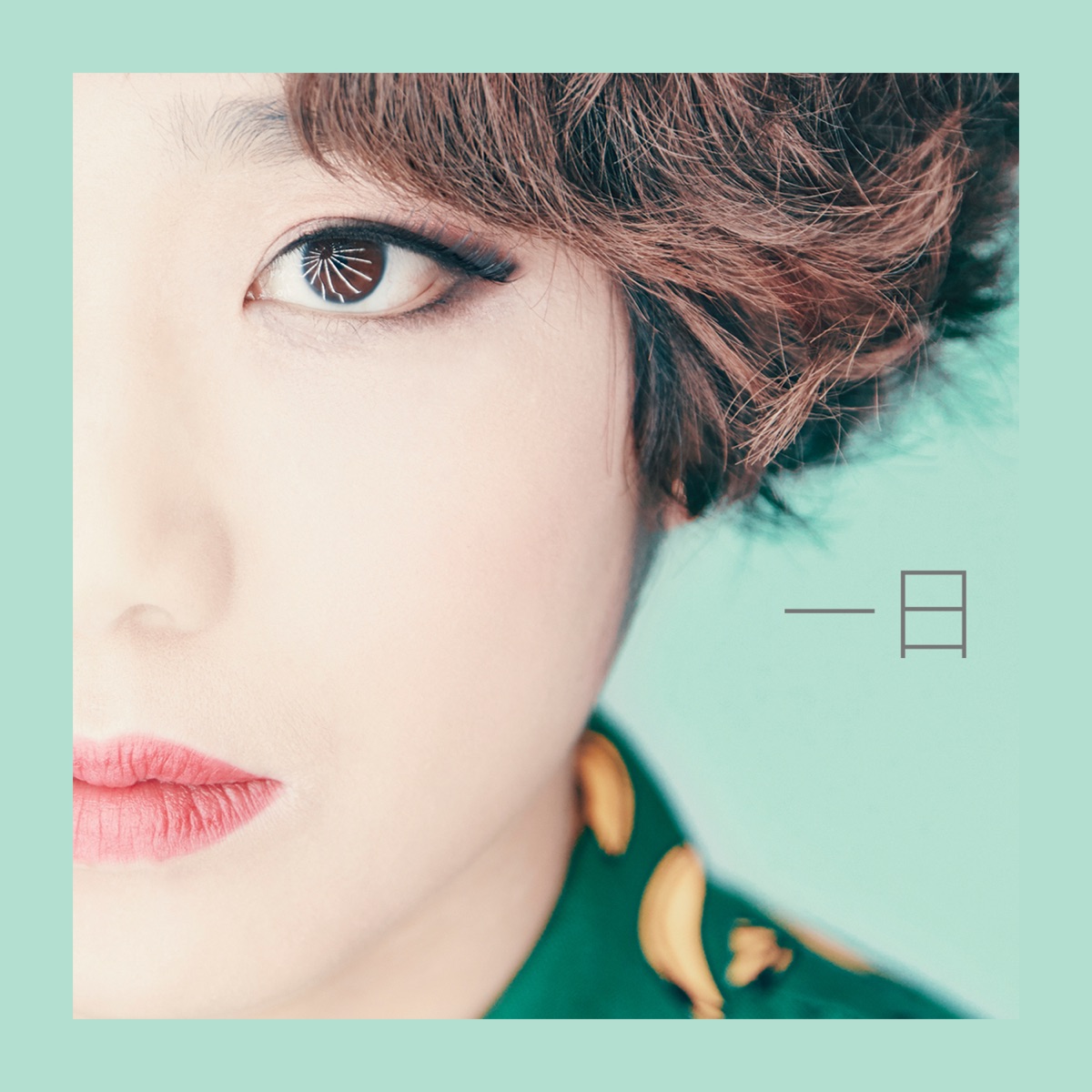 AHN YE EUN – One Day – EP