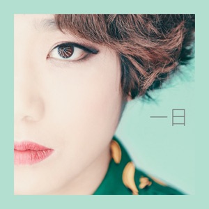 One Day - EP