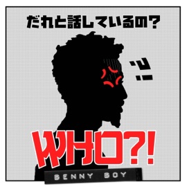 Who?! Benny Boy