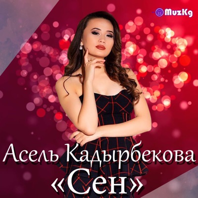 Asel Kadyrbekova - Жаз
