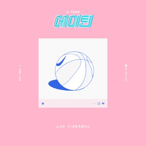 A-Teen, Pt. 2 - Single