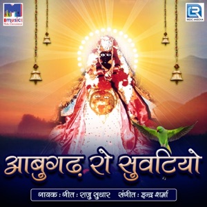 Abu Pahad Mein Gero Bol Suvatiya