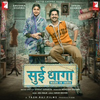 Anu Malik - Sui Dhaaga - Made in India (Original Motion Picture Soundtrack) - EP artwork