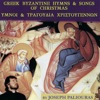Joseph Paliouras - Αχ Έλατο