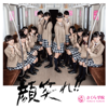 Ganbare!! Syokaiban B - EP - Sakuragakuin