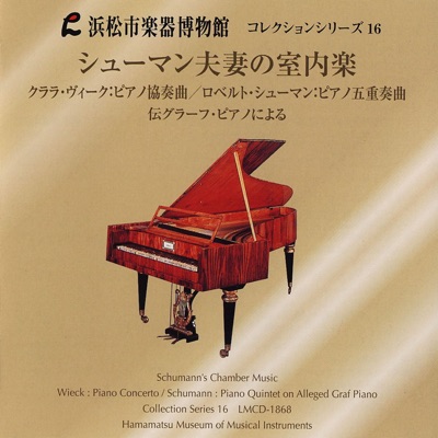 Schumann's Chamber Music, on Alleged Graf Piano [Hamamatsu Museum of Musical Instruments Collection Series 16]