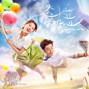 Second Love From the End (Original Television Soundtrack), Pt. 1 - Single