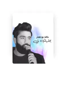 Ouça خالد بو صخر, assista a videoclipes, leia a biografia, veja as datas das turnês e mais!