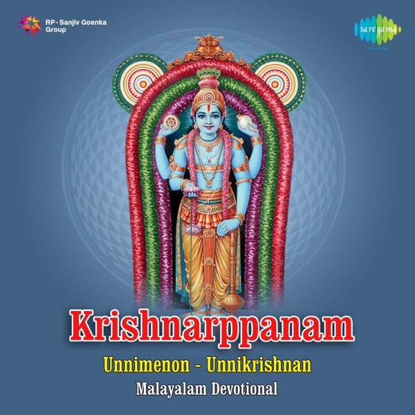 Krishnarppanam