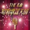 THE 名曲 昭和歌謡天国 ジャケット写真