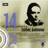 Stelios Dionisiou