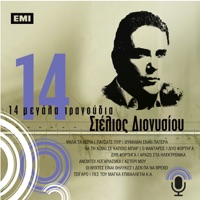 Stelios Dionisiou