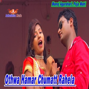 Ham Hai Rangbaj
