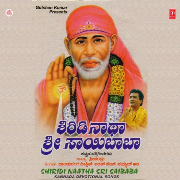 Shridi Naatha Sri Saibaba