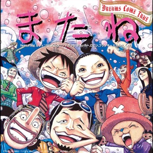 Matane (feat. Luffy, Zoro, nami, Usopp, Sanji, Chopper, Robin, Franky, Hiruruku & Kureha)
