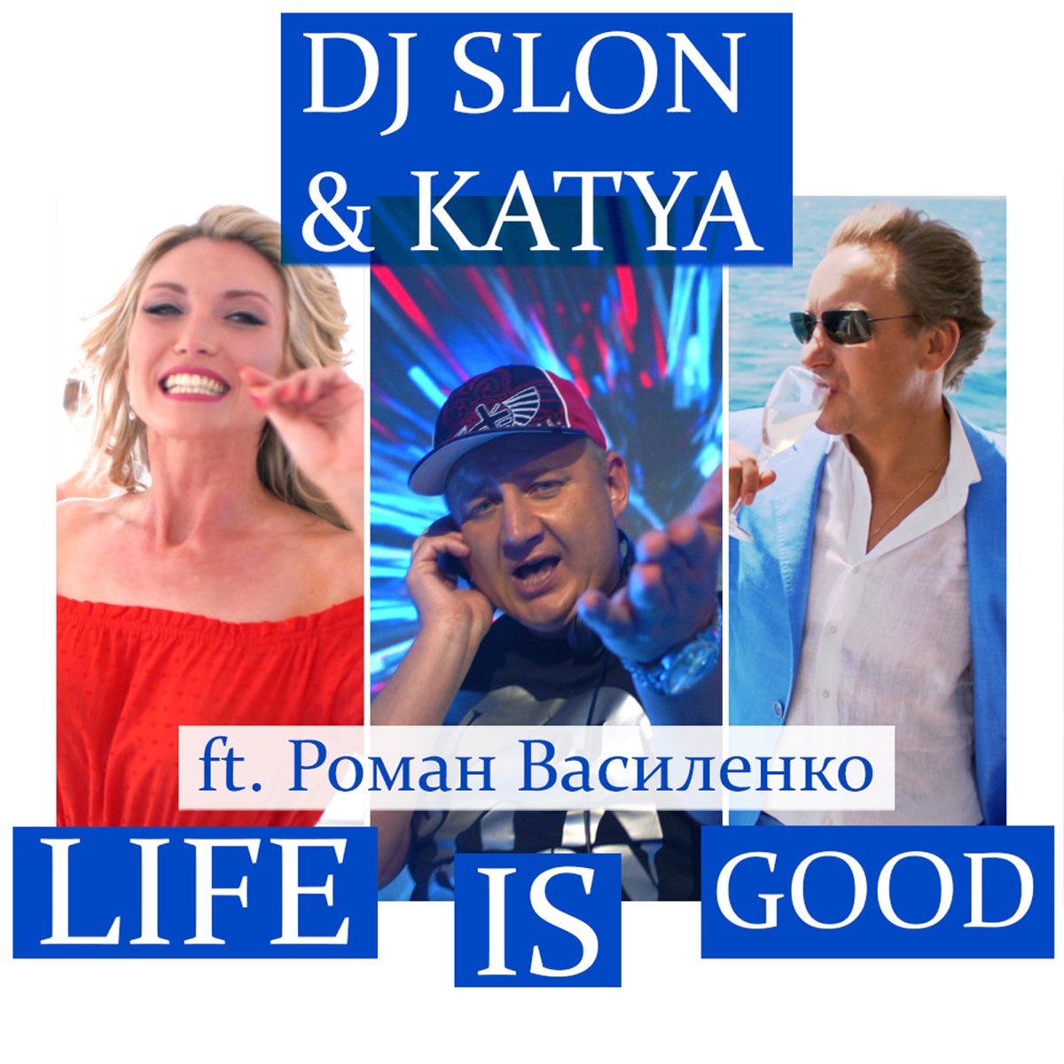 Dj slon & katya ft роман василенко