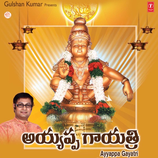 Ayyappa Gayatri