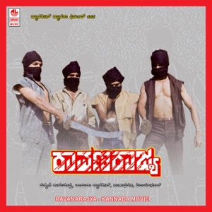 Ravana Rajya (Original Motion Picture Soundtrack) - EP