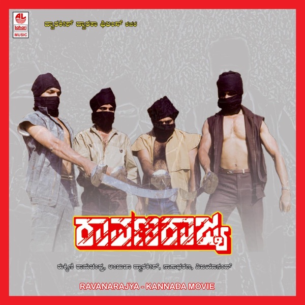 Ravana Rajya (Original Motion Picture Soundtrack) - EP