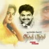 Pushpavanam Kuppusamy & Sowmya - Thottu Thottu