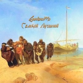 Самый лучший Guntanomo