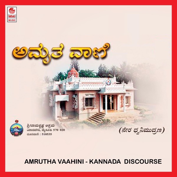 Amruthavaahini