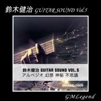 Suzuki Kenji Guitar Sound, Vol. 5 - EP