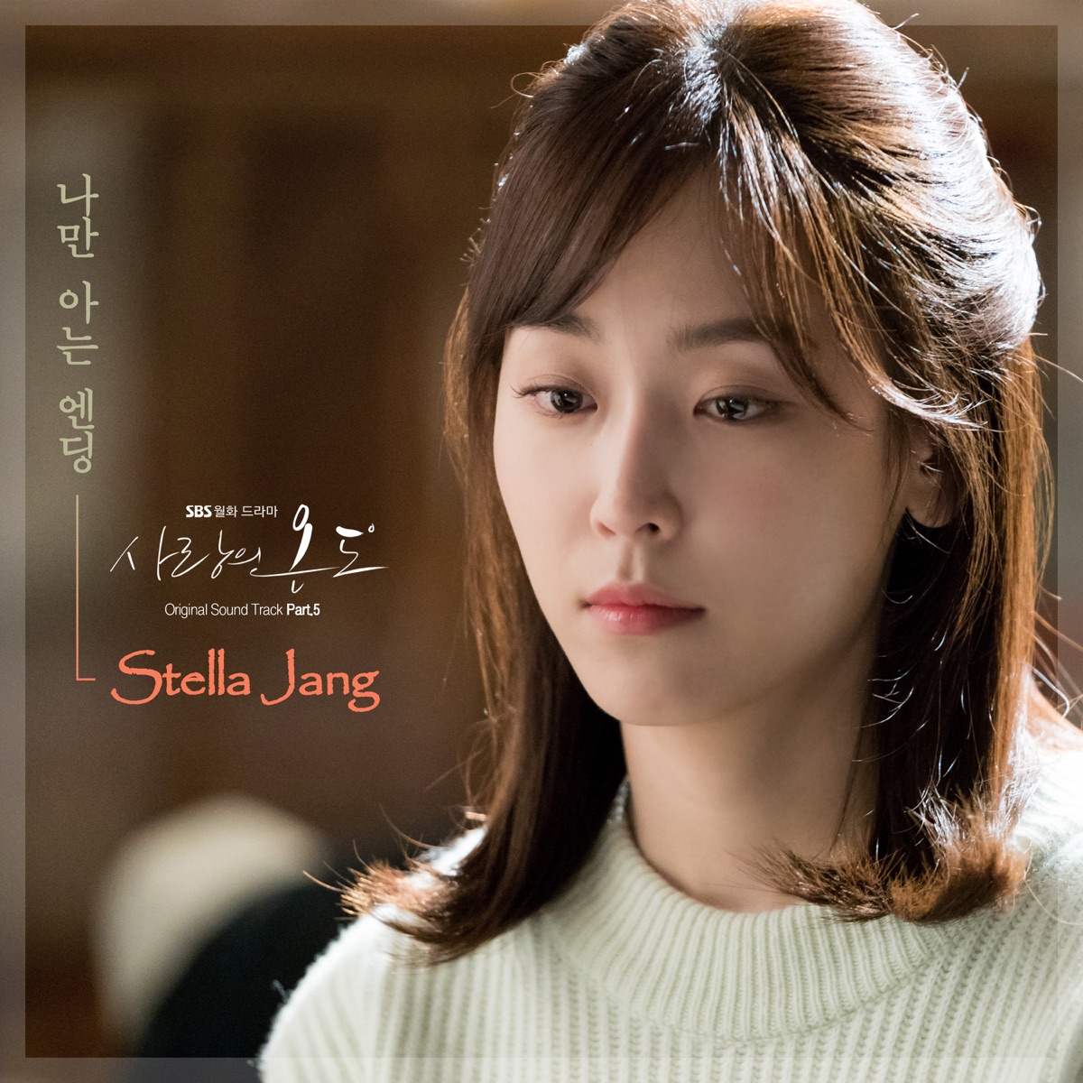 Various Artists – Temperature of Love OST Part.5