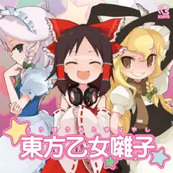 Toho Otome Bayashi - IOSYS Toho Otome Bayashi - IOSYS
