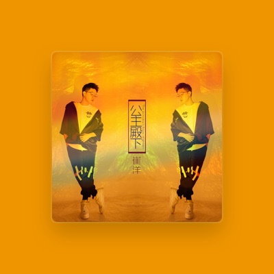 Listen to 崔洋, watch music videos, read bio, see tour dates & more!