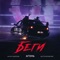 Беги - AGON lyrics