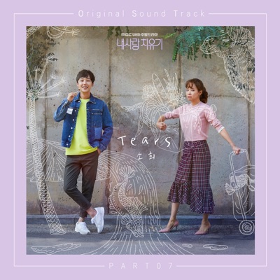 My Healing Love, Pt. 7 (Original Television Soundtrack) - Single