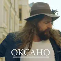 H / Рокаш - Оксано — Rock