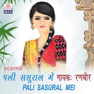 Pali Sasural Mei