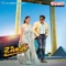 Anaganaga Anaganaga Andhala Lokam - Vijay Yesudas lyrics