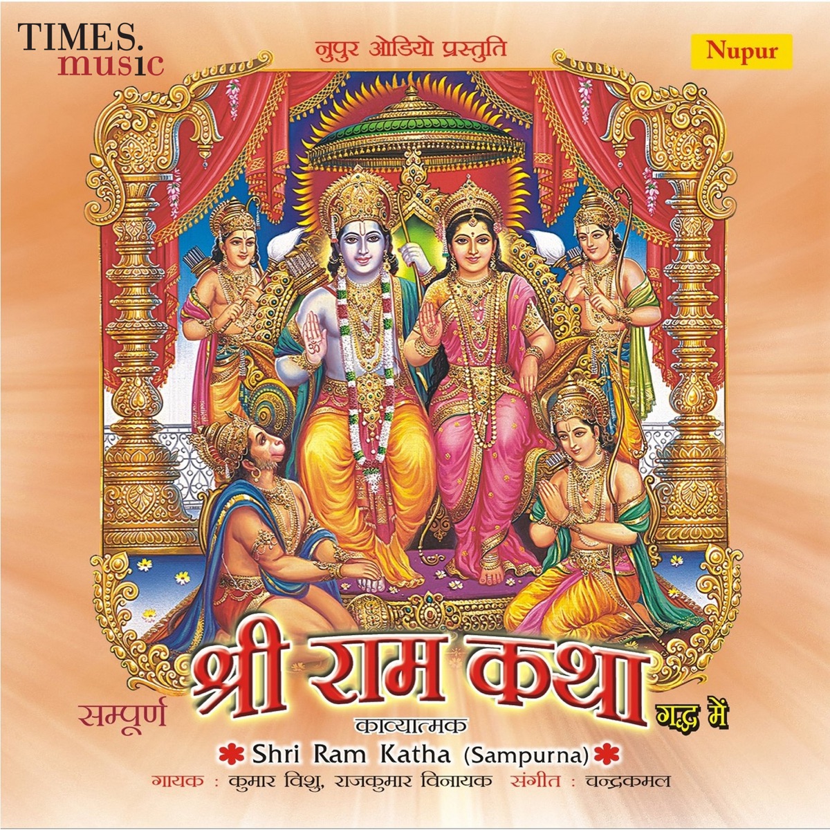Shri Ram Katha by Kumar Vishu & Rajkumar Vinayak on Apple Music